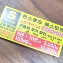 에스마켓퀸스