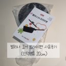 실바트 벨리나 티타늄 프라이팬 사용후기 ㅣ 인덕션프라이팬추천!! 단조팬 진짜 좋았던 이유👏🏻