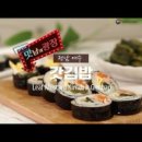 갓김밥
