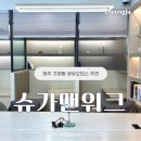 태경약국 | 청주 가경동 공유오피스 | 슈가맨워크 라운지 자유석 이용 후기