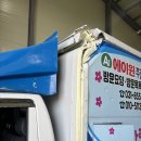 매일적재함특장 | 전주특장 탑차 수리 성공특장 속전속결 같아요.