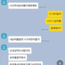 쇼미더머니777에 나오는 래퍼 디아크 폭로한 전 여자친구 (+ 디아크 입장) 이미지