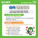 청산임업