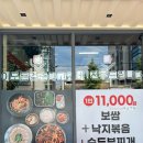 하대동225 | [진주/맛집] (내돈내산 솔직후기) 가성비 갑 하대동맛집 <이서방낙지>