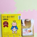 피셔프라이스아기체육관 에르고아기띠신생아패드 스위마바목튜브 이유식전자저울 책 범퍼침대 땅콩침대 트위스트과즙망 지프로배터리 드림도있어욥 이미지