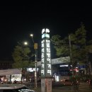 동원물텀벙 | [인천아구찜맛집] 동원물텀벙 | 미추홀구맛집 | 물텀벙이거리 | 내돈내산 |