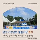 운정건강공원 | 운정 건강공원 물놀이장 후기, 파주 아이와 갈만한 무료 수영장