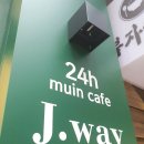 무인카페제이