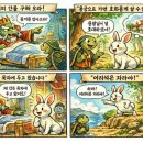 토끼전 | d10, 고전문학 100선, 토끼전(別主簿傳, 또는 별주부전·벌주부전)