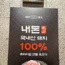 내돈내소