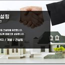 ㈜온라이프건설 이미지