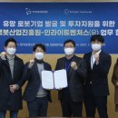 한국로봇산업진흥원 이미지