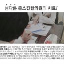 강북한의원 이미지