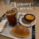 바닐라플라워 | 신사역 베이커리 카페 플라워아티장 솔직 후기｜빵 종류가 정말 많은 신사역 감성 카페