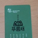 구주령 산채농원 | 봄,봄,봄에는 봄나물을 최고예요
