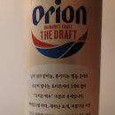GS25동춘태평점 | 오리온 맥주 by 오키나와, 마셔본 후기