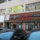 금천숙성한우 이미지