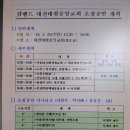 대전태평중앙교회 초청 콘서트 계획 이미지