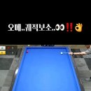 굿샷당구장 이미지