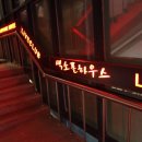 7080색소폰라이브 이미지