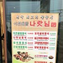나랏님 신관 네이버블로그