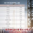 천안뉴타운공인중개사사무소 이미지