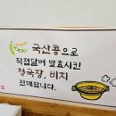 감나무두부집 이미지