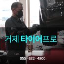 타이어프로 수월점 이미지