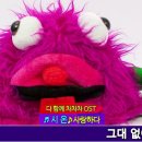 Kpop. 시온-사랑하다. 다 함께 차차차 OST(2009년10월). 가사자막(12개국어). 이미지
