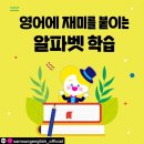 삼성영어셀레나옥정호수영어교습소