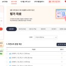 도래울플러스수학교실 | [디딤돌 교실 활용 후기] 5학년 수학 마의 구간, '단원 평가 플러스'로 정면 돌파!