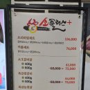 소플러스 - 양천구 화곡로 64 | 소플러스