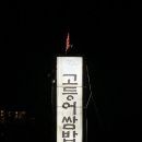 성산고등어쌈밥 이미지