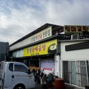 진정할매곰탕