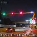 군포IC (강릉방향)