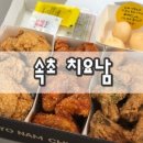 치요남속초교동점 이미지