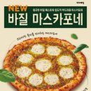 피자에땅 - 경주시 구부랑길 44 | 피자에땅