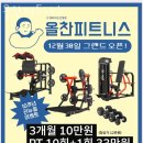 올찬 피트니스 네이버블로그