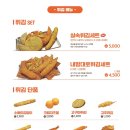 소소떡볶이 평택비전점 이미지