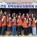 성건동행정복지센터-2 | 성건동지역사회보장협의체, 3분기 정기회 개최
