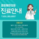 수원경희한의원 이미지