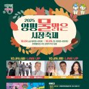 양평물맑은시장 이미지