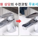 깔끔청소업체 이미지