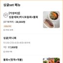 싱싱활어회포장배달
