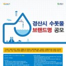 경산시 경산정수장