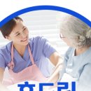 효드림복지용구 이미지