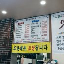 송도명품삼계탕 이미지