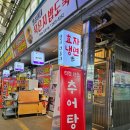 광명시장 칼국수 만두 찐 맛집인정 [효자냉면]