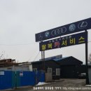 팔복카센타 이미지