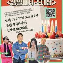 [시민] 스크린영어회화 | 더박스 영어회화 스터디 더박스 11주년파티 후기!